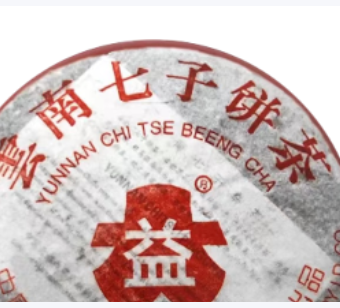 04.鉴定茶碎